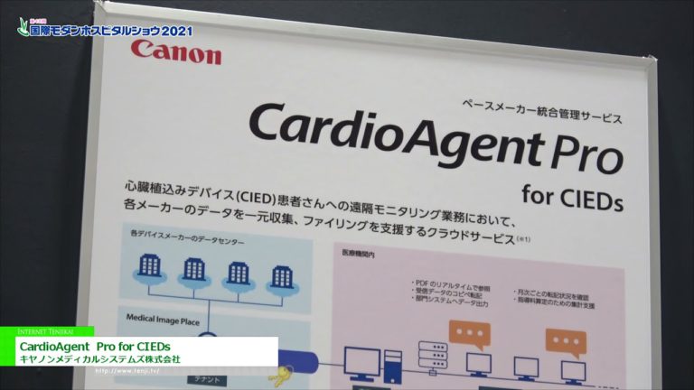 [Internationale moderne Krankenhausschau 2021] Integriertes Schrittmacher-Managementsystem "Cardio Agent Pro for Ceds" - Canon Medical Systems Corporation
