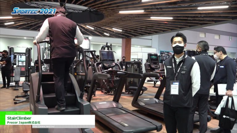 [SPORTEC 2021] Treppensteiger - Precor Japan Co., Ltd.