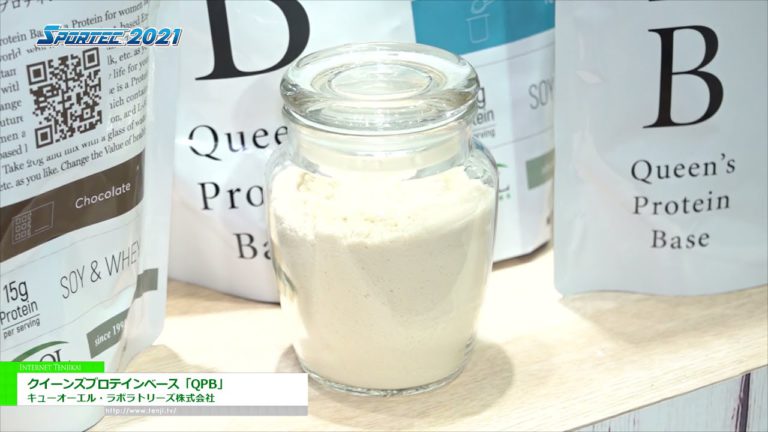 [SPORTEC 2021] Queen's Protein Base "QPB" - QOL Laboratories Co., Ltd.