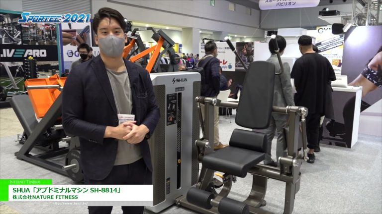 [SPORTEC 2021] SHUA "Abdominalmaschine SH-8814" - NATURE FITNESS Co., Ltd.