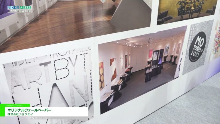 [NIKKEI-MESSE 2022] Ursprüngliche Tapete - Shoei Co., Ltd.