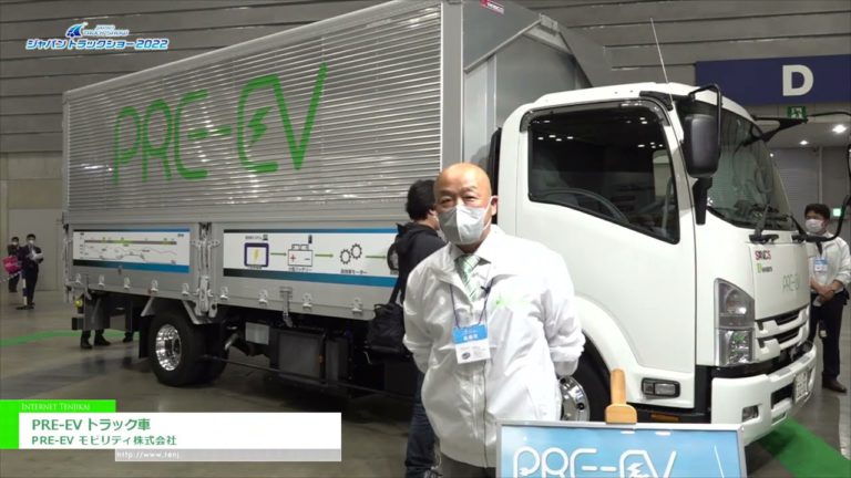 [JAPAN TRUCK SHOW 2022] PRE-EV-LKW - PRE-EV Mobility Co., Ltd.