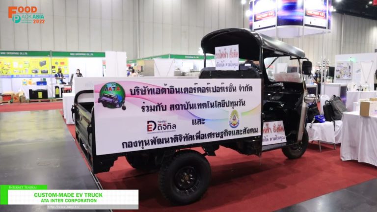 [Lebensmittelpaket Asien 2022] Maßgeschneiderter EV-Truck - ATA Intercorporation