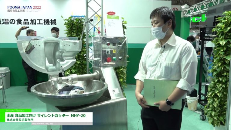 [FOOMA JAPAN 2022] Leiser Schneider für die Lebensmittelverarbeitung in der Fischerei NHY-20 - Naganuma Seisakusho Co., Ltd.