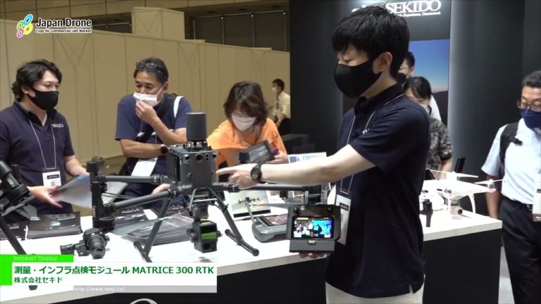 [Japan-Drohne 2022] Vermessungs-/Infrastrukturinspektionsmodul MATRICE 300 RTK - SEKIDO Co., Ltd.