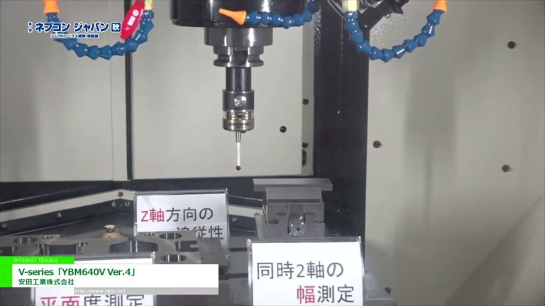[1. NEPCON JAPAN [September] 2022] V-Serie "YBM640V Ver.4" - Yasuda Kogyo Co., Ltd.