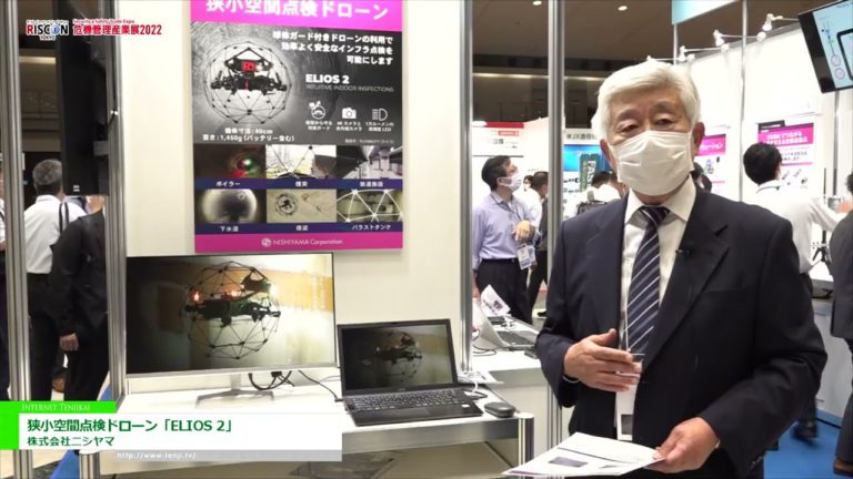 [RISCON TOKYO (Messe für Sicherheit und Schutz) 2022] Kleine Rauminspektionsdrohne „ELIOS 2“ - Nishiyama Co., Ltd.