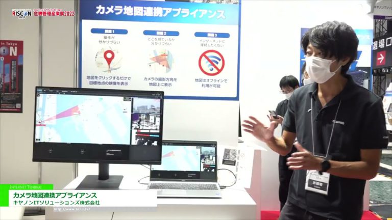 [RISCON TOKYO (Messe für Sicherheit und Schutz) 2022] Kamerakarten-Kooperationsgerät - Canon IT-Lösungen Inc.