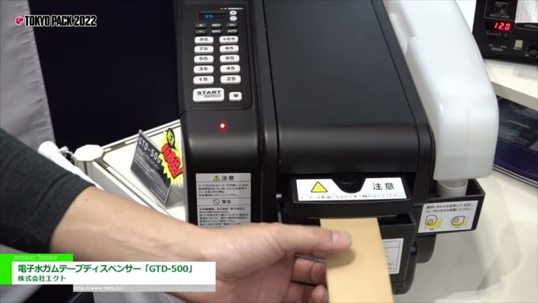 [TOKYO PACK 2022 < Internationale Verpackungsmesse Tokio 2022 >] Elektronischer Wasserklebebandspender "GTD-500" - Ecto Co., Ltd.