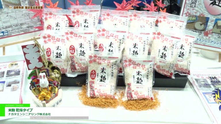 [Internationale Fermentation and Brewing Food Industry EXPO 2022] Getrocknete Art von Reiskoji - Nagata Engineering Co., Ltd.