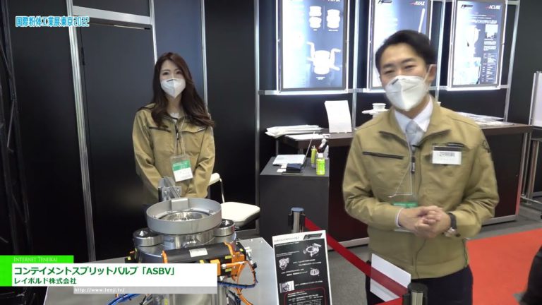[POWTEX TOKIO 2022] Spaltventil "ASBV" - Raybold Co., Ltd.