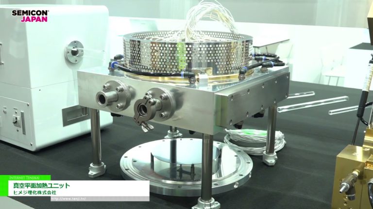 [SEMICON Japan 2022] Vakuum-Ebenen-Heizeinheit - Himeji Rika Co., Ltd.