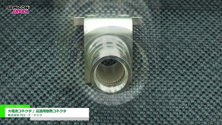 [SEMICON Japan 2022] Hochstromsteckverbinder/hitzebeständige Hochtemperatursteckverbinder - Globus Tech Co., Ltd.