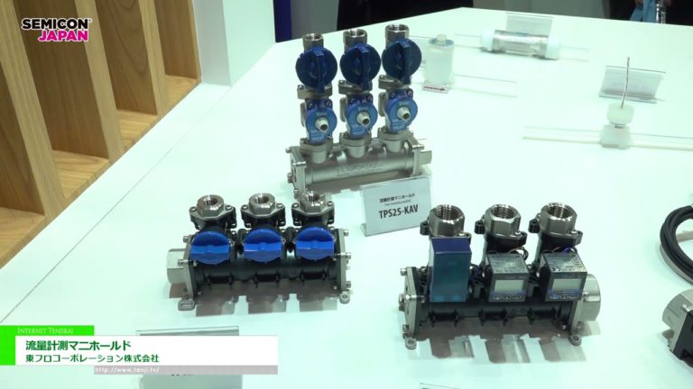 [SEMICON Japan 2022] Verteiler zur Durchflussmessung - Toflo Corporation