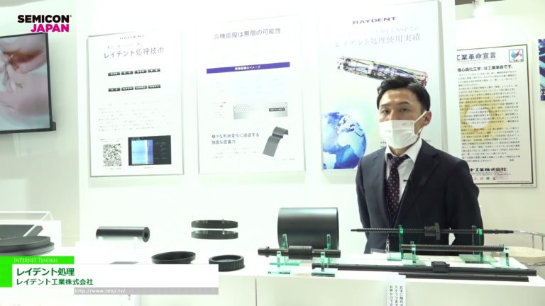[SEMICON Japan 2022] Raid-Verarbeitung - Raident Industry Co., Ltd.