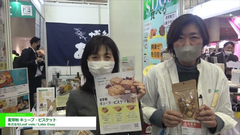[Die 57. SUPERMARKTMESSE 2023] Malzmehlwürfel & Keks - Blattader/Labo Osoy Co., Ltd.