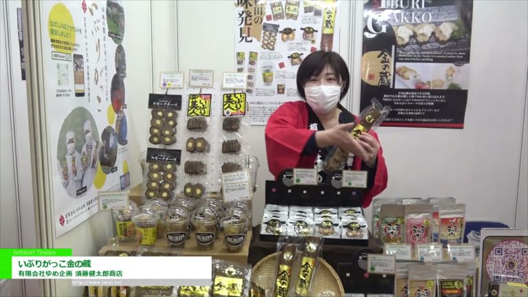 [Die 57. SUPERMARKTMESSE 2023] Iburigakko Goldlager - Yume Kikaku Co., Ltd. Kentaro Sudo Co., Ltd.