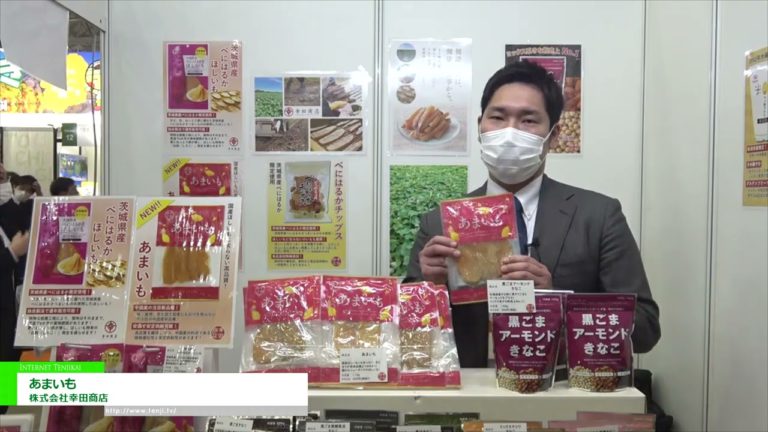 [Die 57. SUPERMARKTMESSE 2023] Amaimo - Koda Shoten Co., Ltd.