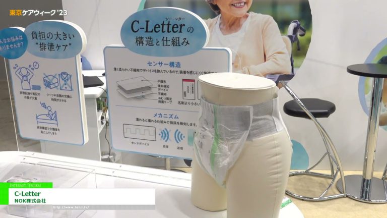[Tokyo CareWeek'23] C-Brief - NOK Corporation