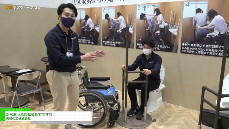[Tokyo CareWeek'23] Tachiapu Rotary Tateraili - Yazaki Kako Co., Ltd.