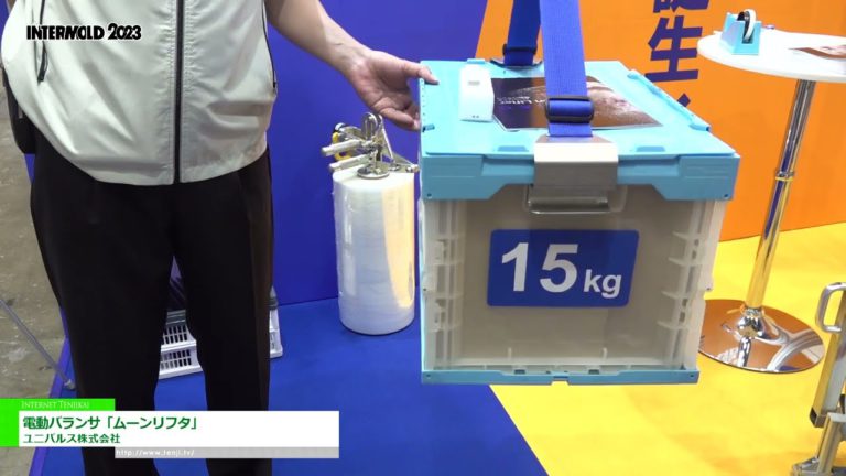 [INTERMOLD 2023] Elektrischer Balancer "Moonlifter" - Unipulse Co., Ltd.