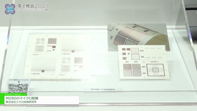 [Die Gesamtlösungsmesse für elektronische Geräte 2023] MICRO-Mikroverkabelung - Mikrotechnologie-Laboratorium Co., Ltd.