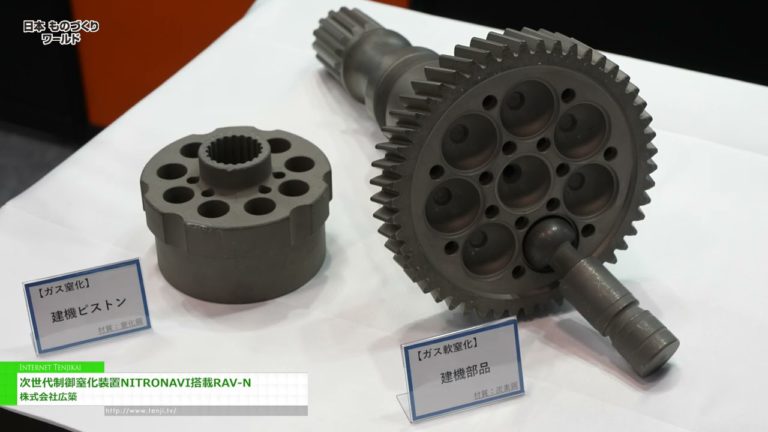 [Fertigungswelt Japan 2023] RAV-N ist mit dem Kontrollnitriergerät NITRONAVI der nächsten Generation ausgestattet - Hirochiku Co., Ltd.