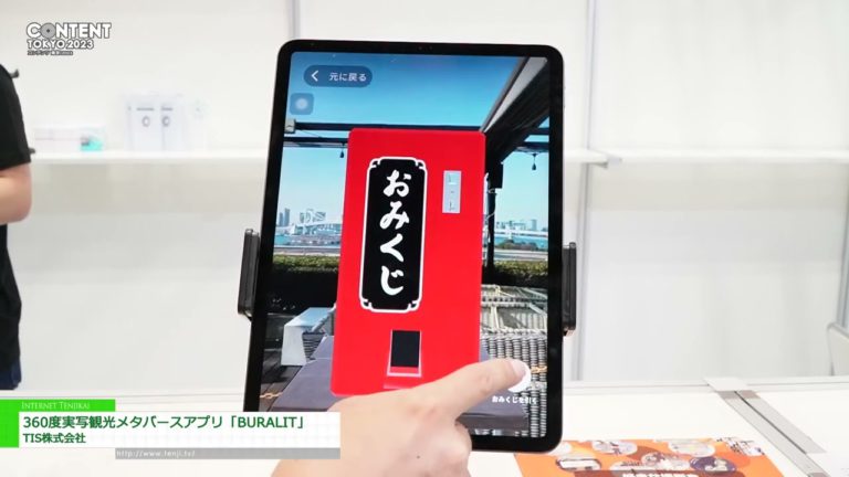 [INHALT TOKYO 13. Auflage] 360-Grad-Live-Action-Sightseeing-Metaverse-App „BURALIT“ - TIS Co., Ltd.