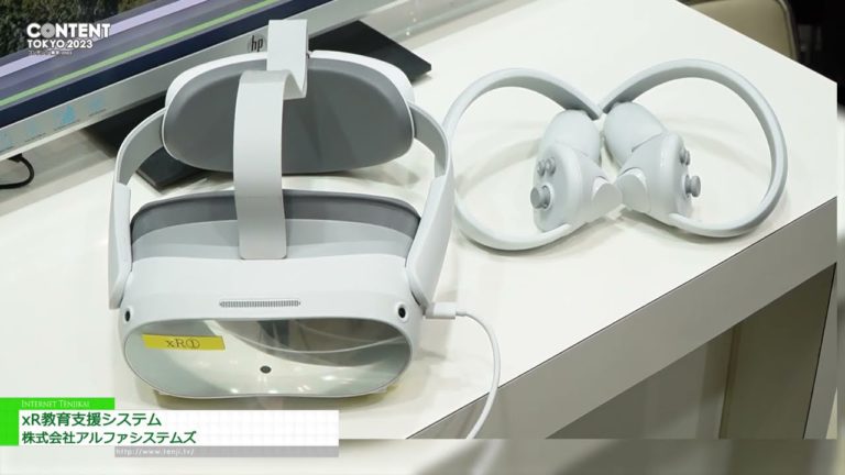 [INHALT TOKYO 13. Auflage] xR-Bildungsunterstützungssystem - Alpha Systems Co., Ltd.