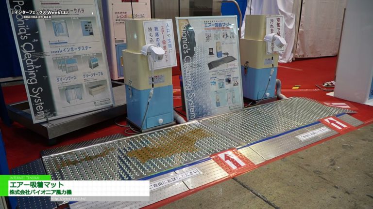 [25. INTERPHEX-Woche Tokio] Luftabsorptionsmatte - Pioneer Windmaschine Co., Ltd.
