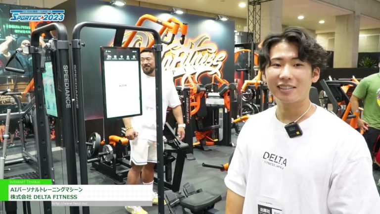 [SPORTEC 2023] KI-Personaltrainingsgerät - DELTA FITNESS Co., Ltd.