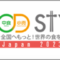 foodstyle_2023_09_banner.png