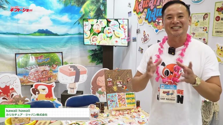 [Die 96. TOKYO INTERNATIONAL] Kawaii Hawaii - Karikatur Japan Co., Ltd.
