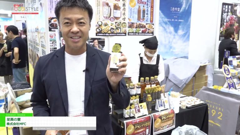 [FOOD STYLE Japan 2023] Höchstes Bankett - MFC Corporation