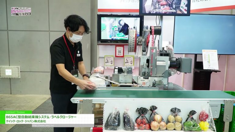 [Logis-Tech Tokyo 2023 INNOVATION EXPO Der 3] Bündelmaschine u0026 Etikettenverschluss - Kwik Lok JAPAN K.K.