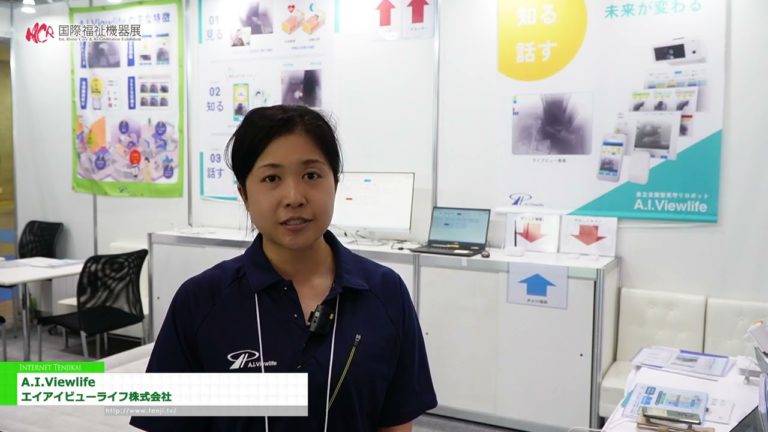 [die 50. Internationale Ausstellung für häusliche Pflege und Rehabilitation - H.C.R. 2023 & Forum -] A.I.Viewlife - AI View Life Co., Ltd.