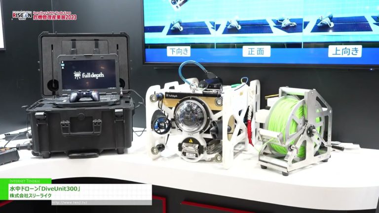 [RISCON TOKIO 2023] Unterwasserdrohne „DiveUnit300“ - Three Like Co.