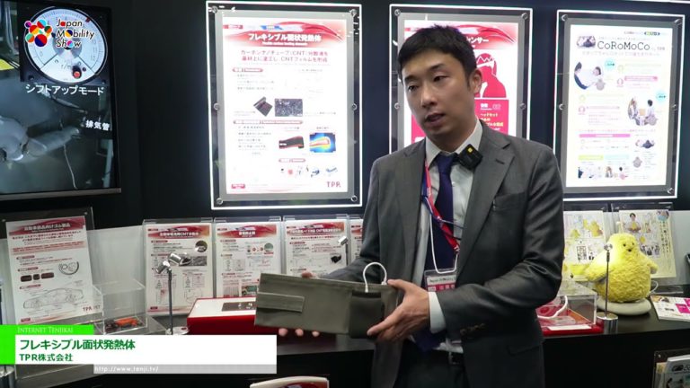 [Japan Mobility Show 2023] Flexible Flächenheizelemente - TPR Corporation