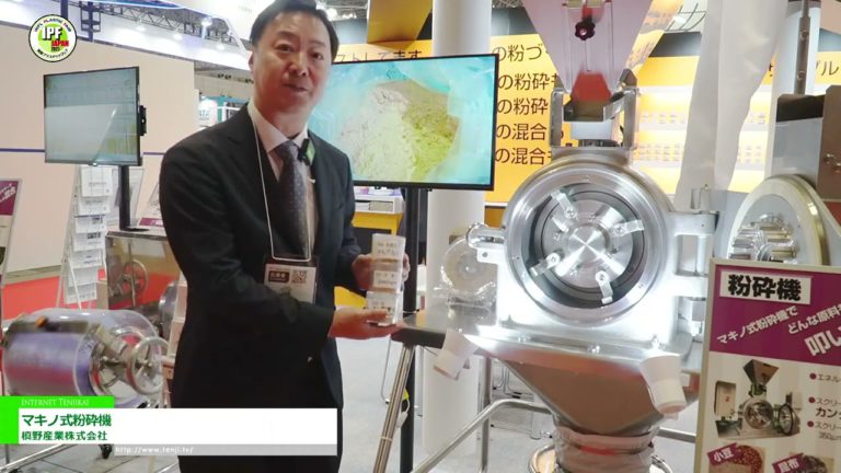 [IPF JAPAN 2023] Makino Brecher - Makino Sangyo Co.