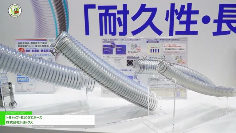 [IPF JAPAN 2023] Toyotop-E100℃-Schlauch - Toyox Co., Ltd.