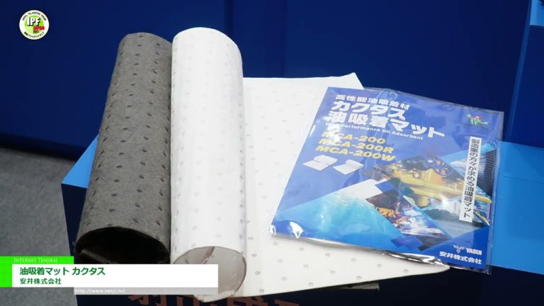 [IPF JAPAN 2023] Ölabsorptionsmatte Kaktus - Yasui Corporation