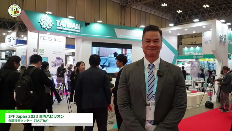 [IPF JAPAN 2023] IPF Japan 2023 Taiwan-Pavillon - Taiwan Handelszentrum