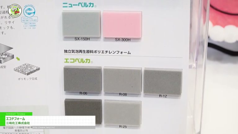 [IPF JAPAN 2023] Econaform - Sanwa Kako Co.