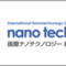 nanotechexpo_2024_01_banner.png