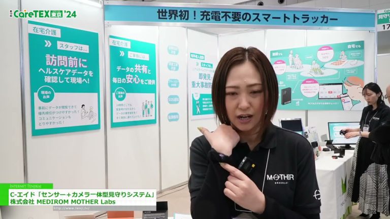 [TokyoCareWeek'24] REMONY „Wiederaufladbare Wearables“ - MEDIROM MOTHER Labs Co., Ltd.