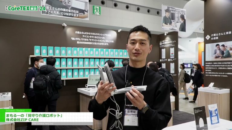[TokyoCareWeek'24] Mamorus „Mimamori Care Robot“ - ZIPCARE Co., Ltd.