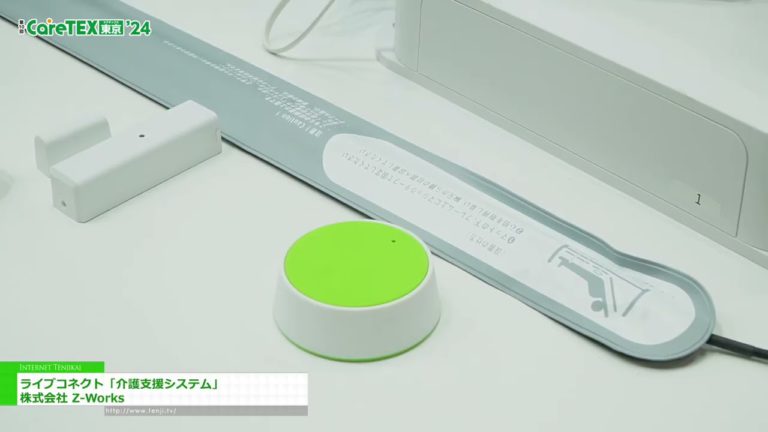 [TokyoCareWeek'24] Live Connect „Pflegeunterstützungssystem“ - Z-Works Co., Ltd.