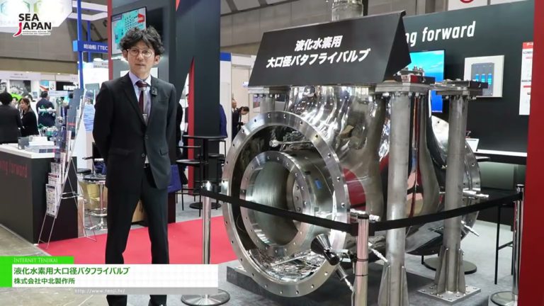[Meer Japan 2024] Absperrklappe mit großer Bohrung für verflüssigten Wasserstoff - Nakakita Seisakusho Co., Ltd.