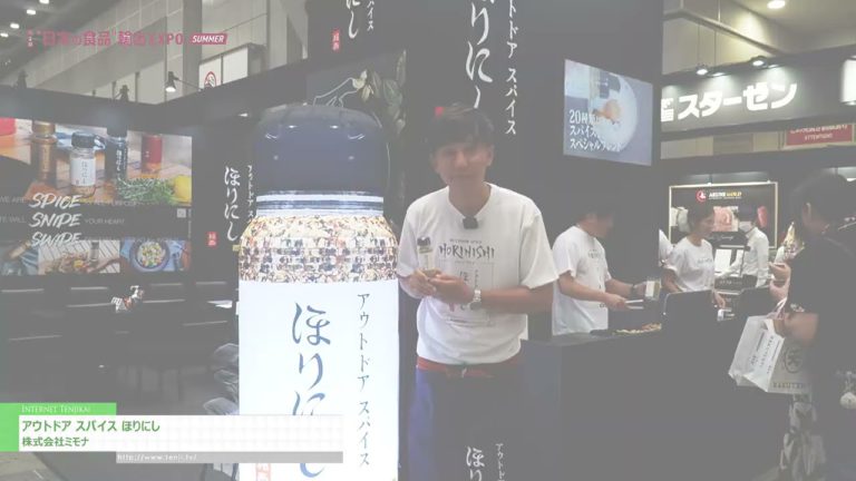 [„JAPAN'S FOOD“ EXPORTMESSE SOMMER 2024] Outdoor-Gewürz „HORINOSHI“ - Mimona Co.