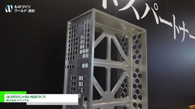 [36. Manufacturing World [Tokio] 2024] Bei Monozukuri geht es nicht nur um QCD - Material Co., Ltd.